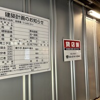 浅草橋 鮨 うらおにかい - 