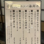 焼うお いし川 名古屋 - 