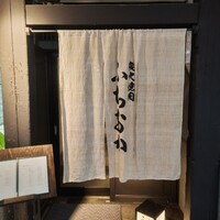 炭火焼肉 ふちおか - 