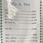 カシミール - メニュー