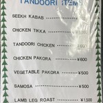 カシミール - メニュー