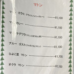 カシミール - メニュー