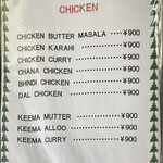 カシミール - メニュー