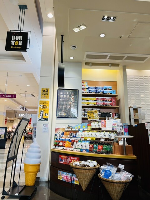 Doutor Coffee Shop Ionmoru Fuso Ten photo 4