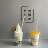 21時にアイス 浦和店