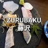 ZARUBAKU