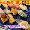旬味旬彩 鮨まつ田