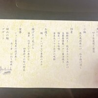 屋形船 品川 船清 - 