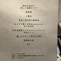 中国四川酒家 蔓山 - 