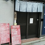 和食 桐のや - お店入口