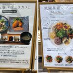 祇園茶寮×タニタカフェ - 店頭メニュー案内看板,祇園茶寮×タニタカフェイオンモール名古屋ドーム前(名古屋市)TMGP撮影