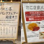 祇園茶寮×タニタカフェ - 店頭メニュー案内看板,祇園茶寮×タニタカフェイオンモール名古屋ドーム前(名古屋市)TMGP撮影