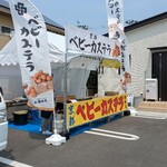 野村庵 - 出店練習
