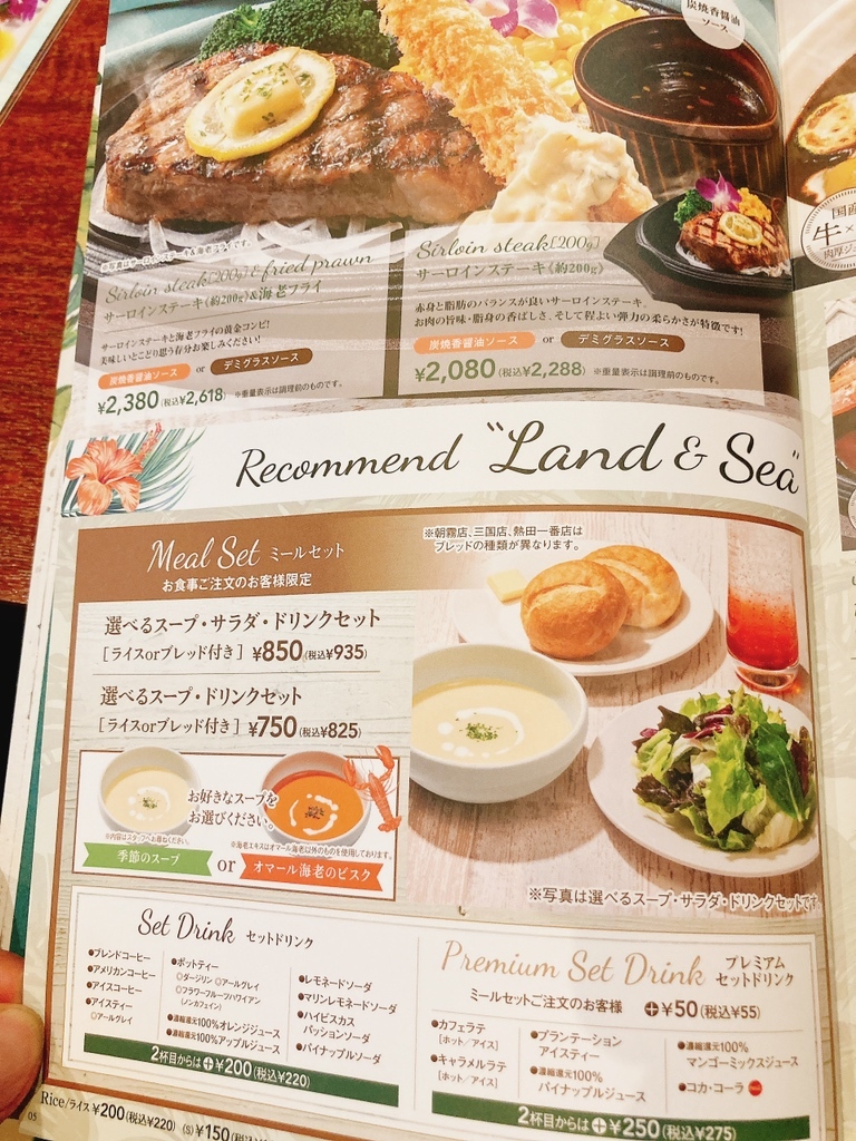 ハワイアンHawaii豪華客船ランチメニュー6点セット売りレア
