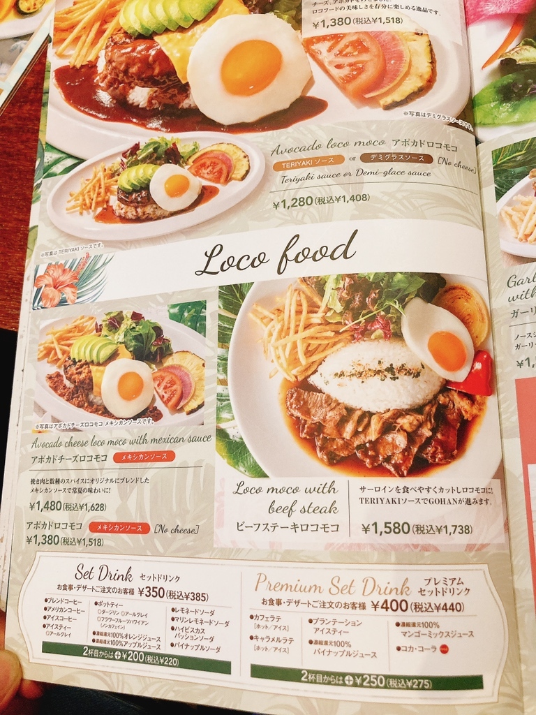 メニュー写真 : ラ・オハナ 熱田一番店 (La Ohana) - 六番町/ハワイ メニュー写真 : ラ・オハナ 熱田一番店 (La Ohana) - 六番町/ハワイ