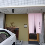 Sushi Kouduma - 