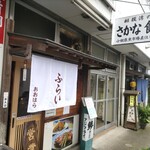 お食事処 大原 - 外観♪