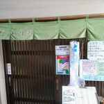 お食事処 大原 - 正面でなく脇の入口♪