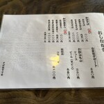 そば処 ヤマモ - 