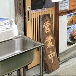 お食事処 大原 - 正面の手洗い場｡手洗いしてね♪