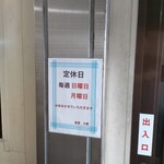 お食事処 大原 - 休み案内♪