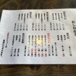 そば処 ヤマモ - 