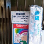 お食事処 大原 - お知らせ♪