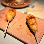 焼鳥せり - 