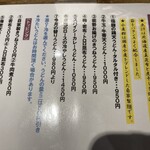 酒菜とうどん 飩燗 - 