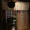 ゆったり居酒屋 キラキ