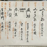 奈良 - ドリンクメニュー