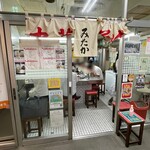 中華そば みたか - 外観