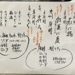 奈良 - ドリンクメニュー