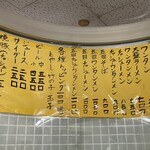 中華そば みたか - メニュー