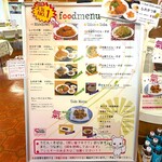 三峯神社興雲閣 - 食券売り場掲示メニュー