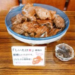 三峯神社興雲閣 - 料理受け取り口の横に置いてあります。