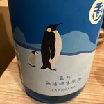 ヤキトリ まだらや - 玉川