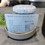 エスピス - シェフブレンドのフレーバーティー