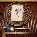 料理屋 植むら - 