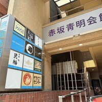 きざ㐂 - 