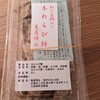京御菓子司 亀屋博永