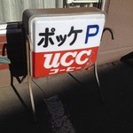 Potsuke - UCC