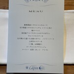 高原のホテル　ラパン  - 