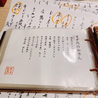すぎ乃 麻布十番 - 