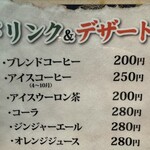 しほう田 - メニュー