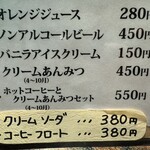 しほう田 - メニュー