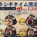 しほう田 - メニュー