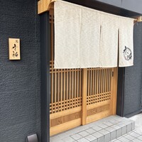 鮨 香輪 - 