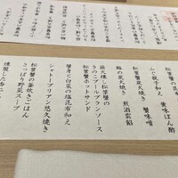 銀座 結絆 - 