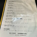 カレー魂 デストロイヤー - 